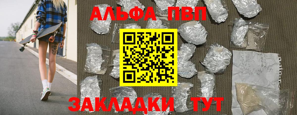 Alpha PVP Соль  Вход с VPN  A PVP Соль  Альфа ПВП СК КРИС  A-PVP  Лыткарино 