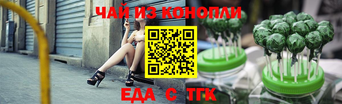 Cannafood конопля  Вход с VPN  Лыткарино 