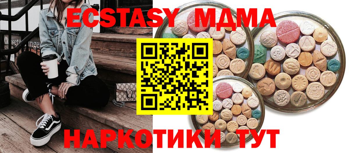 Экстази таблы Лыткарино