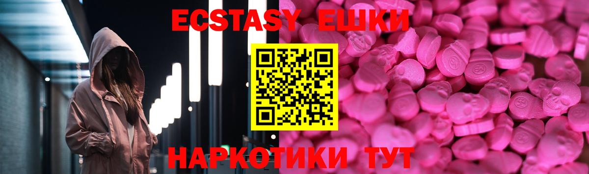 Лыткарино  Ecstasy круглые  Ecstasy  Вход с VPN  Экстази mix 