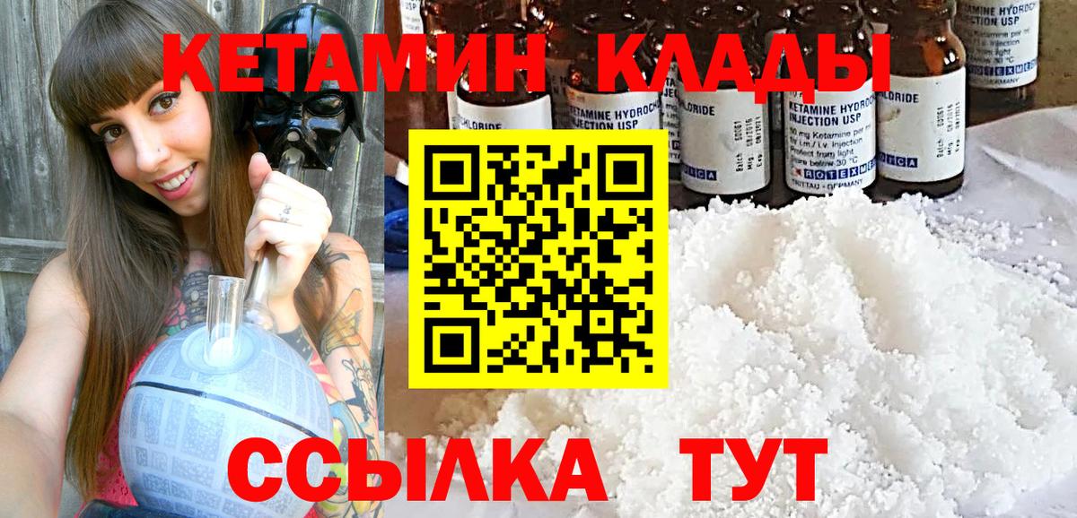 Лыткарино  ОМГ ОМГ вход  Вход с VPN  КЕТАМИН ketamine 