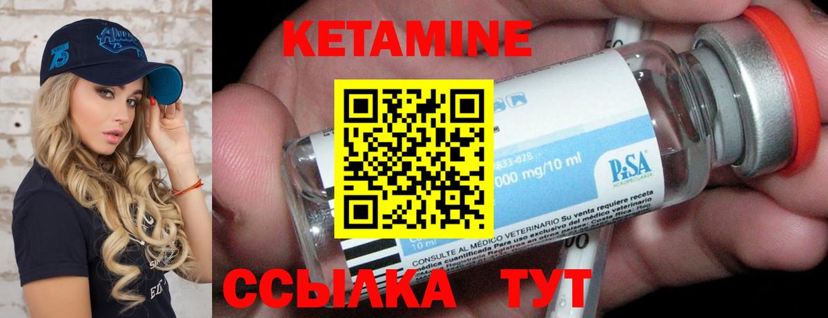 КЕТАМИН ketamine Лыткарино