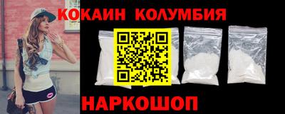 кокаин премиум Свободный