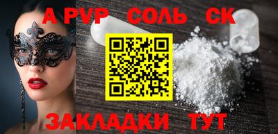 apvp Северобайкальск