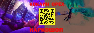 кокаин премиум Свободный