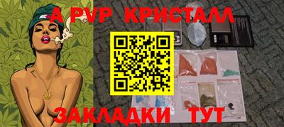 apvp Северобайкальск