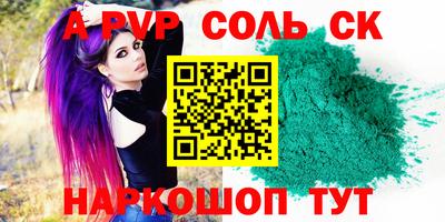 apvp Северобайкальск