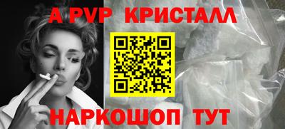 спайс Севастополь