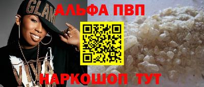 спайс Севастополь