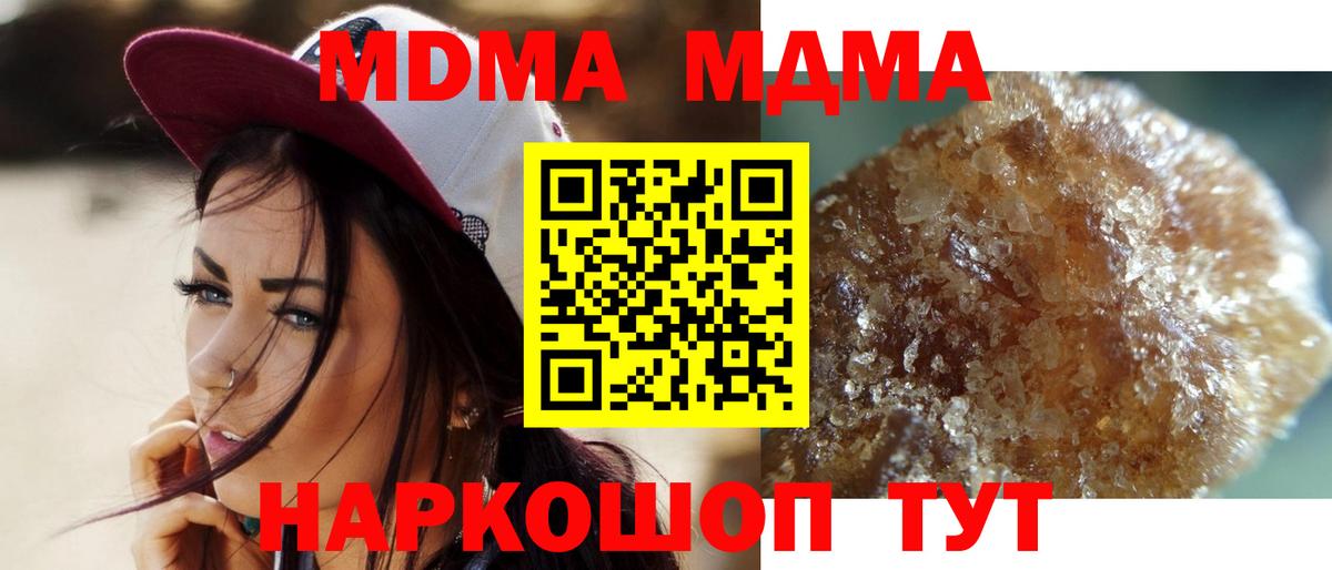 МДМА VHQ  Вход с VPN  Лыткарино  МДМА молли 