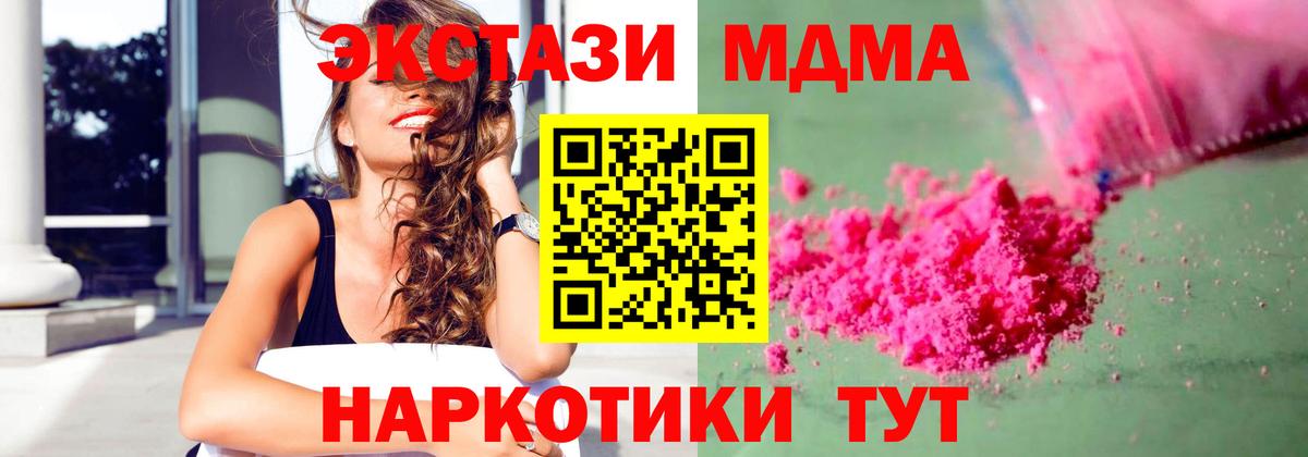 MDMA VHQ Лыткарино