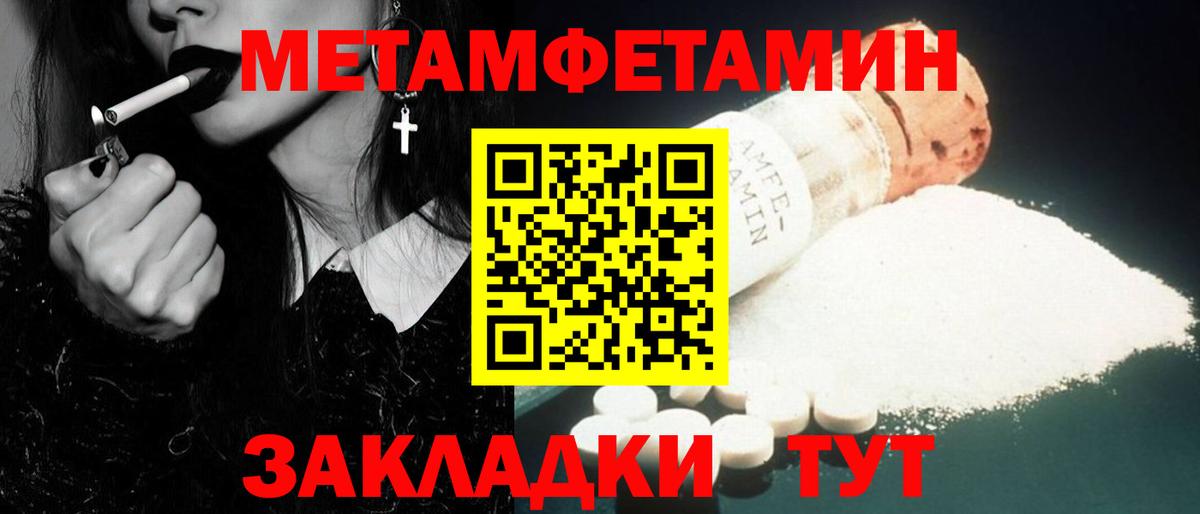 Метамфетамин винт Лыткарино