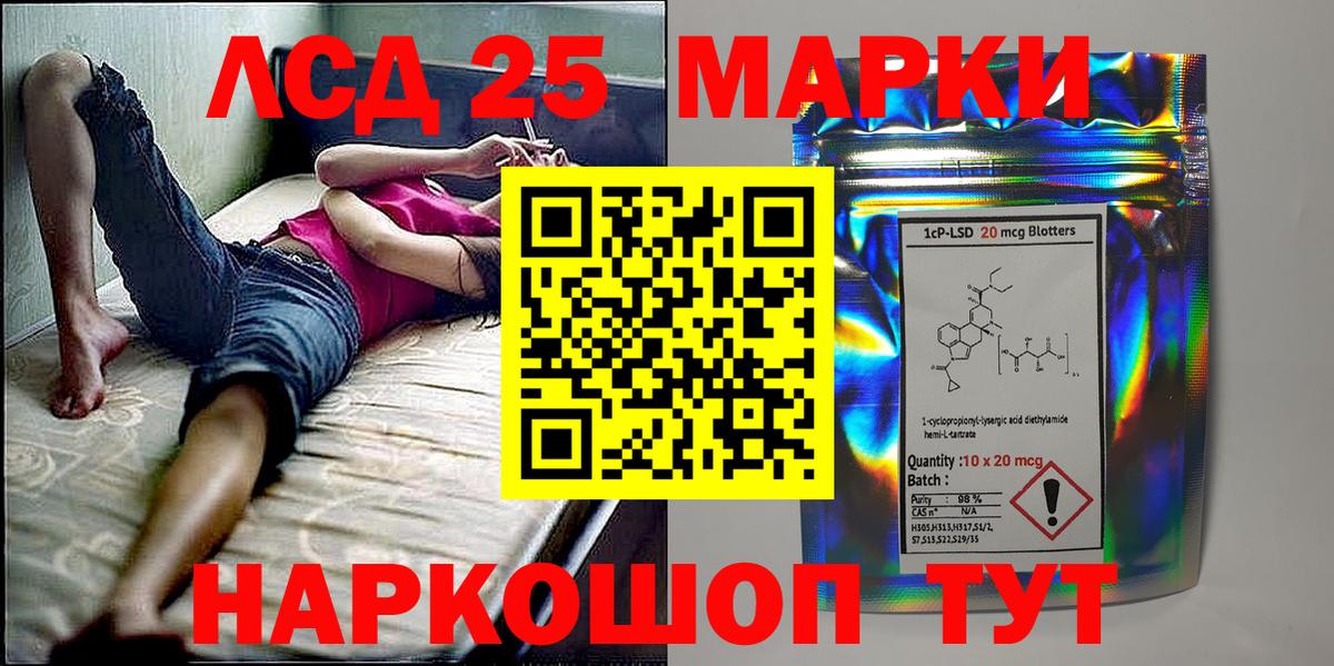 Лыткарино  Наркотические марки 1,8мг  Вход с VPN 