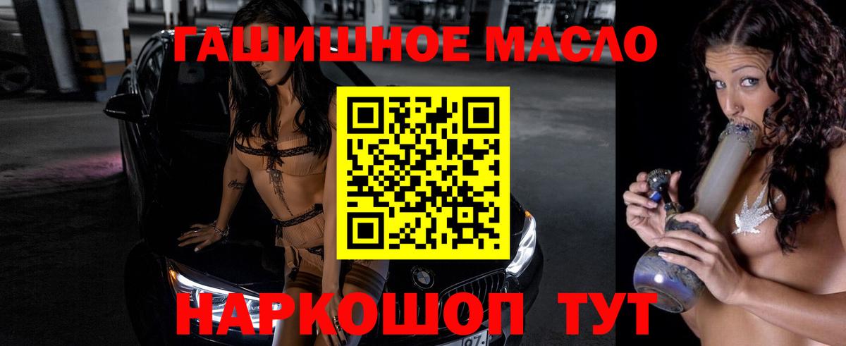 ТГК гашишное масло Лыткарино